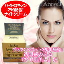 ブラウンスポットスキンライトニングナイトクリーム 42g(1.5oz)世界中で愛されるReviva(レビバ)のベストセラーナイトクリーム登場!ハイドロキノン配合で保湿しながらクリアで明るい肌に♪