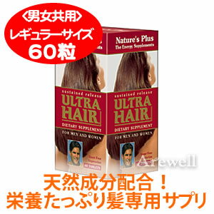 黒々・フサフサ♪抜け毛の気になる方に！天然成分生まれの髪専用サプリ♪健康な髪に必要な栄養をたっぷり配合＆時間をかけて吸収されるタイムリリース型！【男女共用】ウルトラヘアー サステインドリリースタブレット 60タブレット