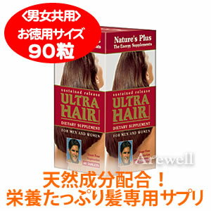 黒々・フサフサ♪抜け毛の気になる方に！天然成分生まれの髪専用サプリ♪健康な髪に必要な栄養をたっぷり配合＆時間をかけて吸収されるタイムリリース型！【お徳用】【男女共用】ウルトラヘアー サステインドリリースタブレット 90タブレット