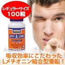 L-オプティジンク 30mg 100カプセル【必須ミネラル】吸収率にこだわったLオプティジンク由来の亜鉛使用季節の変わり目対策に!丈夫な体作り&エネルギーUPに♪now foods(ナウフーズ社)