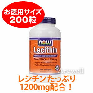 ＜たっぷりレシチン1200mg配合＞ブレインフード、ダイエットや毎日の健康に♪重要なリン脂質が勉強や仕事をサポート！【お徳用】レシチン 1200mg 200ソフトジェル【YDKG-s】【お徳用】【レシチン 1200mg 200ソフトジェル】非遺伝子組み換え・大豆由来