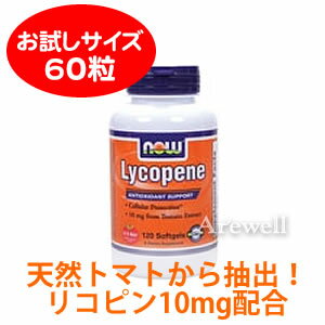 【カロチノイドの注目成分 】 天然トマトから抽出したリコピンたっぷり10mg配合！【お試し用】リコピン 10mg 60ソフトジェル【YDKG-s】話題のトマトダイエットにも♪【お試し用】【リコピン 10mg 60ソフトジェル】