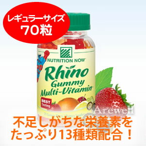 フルーティな味で食べやすい＆100%天然成分 お菓子感覚マルチビタミン♪子供用ビタミングミ グミベア マルチビタミン　70粒