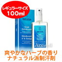 F_ Z[W fIhg Xv[100ml TrA fI 100mlmP~Jő̂ɈSu₩n[u̍WELEDAi`h܁IWeleda fIhgXv[Weleda Deodrant Spray 100ml