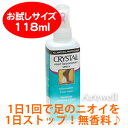 1日1回で足のニオイを1日ストップ！肌に優しい無香料＆天然素材(ミョウバン) 【お試し用】 クリスタルデオドラント フットスプレー 118ml