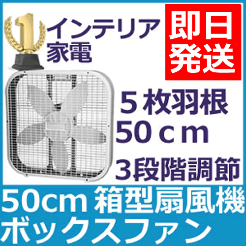 [ 50cm XR {bNX@ T[L[^[ tA@@|[^[u y2.8kg{bNXt@ LASKO(XRjАAJŃgȃ|[^u@BOX FAN@20inch MǑ΍Ɂ@Cz@i@jdC1Ԃ2~