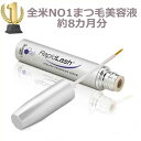 ロカスバ ラピッドラッシュ 3.0ml×2本セット(約8カ月分)まつ毛美容液1日1回塗るだけ