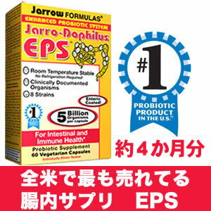 【お徳用120粒 /4ヶ月分】ジャローフォーミュラ社の一番人気！ジャロードフィルス　EPSJARRO DOPHILUS EPS 50億の善玉菌を1粒に！ 約4ヶ月分120粒