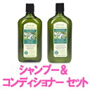 【メール便不可】小麦タンパクとビタミンで、髪にハリとコシ!ダメージヘアや猫っ毛さんにアバロン オーガニックシャンプー&コンディショナーセット325ml x 325ml 【ローズマリーの香り】 【YDKG-s】 spr10P05Apr13