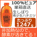 超濃ローハニー1360g 生ハチミツ(生はちみつ)化学残留物...