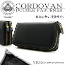 【送料無料】財布 メンズ 革 馬革 レザー コードバン ホースハイド MEN'S 長財布 ダブルファスナーロングウォレット サイフ さいふ プレゼント 紳士 スーツ 通勤通学 カード収納 小銭入れ【United HOMME(ユナイテッドオム)】シンプル オシャレ wmld-uhp-1321