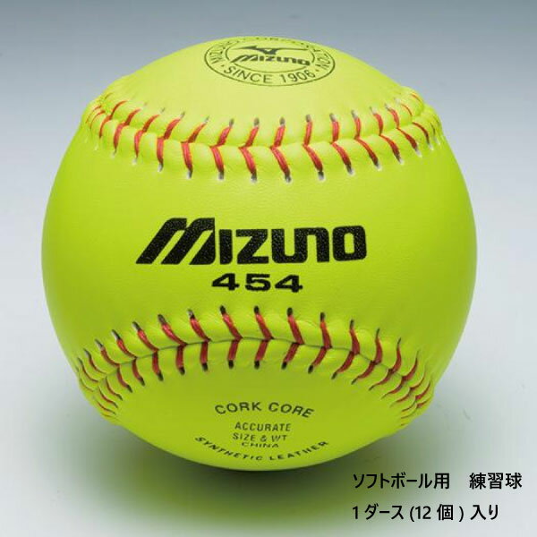 ソフトボール用　1ダース(12個)入り ミズノ Mizuno メンズ レディース 合成皮革 ソフトボール練習球 ミズノ454 ソフトボール 2OS45400の画像