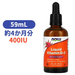 ビタミンD3 400IU リキッド 59ml ナウフーズ 液体 タイプ <strong>びたみんD</strong>3 サプリメント びたみん ビタミンD 【Now Foods Liquid Vitamin D-3 2 OZ】