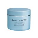 スノーライトEX<医薬部外品>