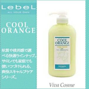 ルベル クールオレンジ ヘアリンス 600ml...:viva-cosme:10000295