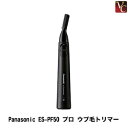 【100円クーポン】美容雑貨 その他 Panasonic ES-PF50 プロ ウブ毛 トリマー パナソニック《うぶ毛 産毛 トリマー シェーバー》