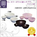 【200円クーポン】CML エステ関連 CKL カラーボウル(硬いタイプ) ブラウン5番