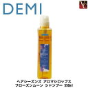 【3,980円〜送料無料】『×3個』 デミ ヘアシーズンズ アロマシロップス フローズンムーン シャンプー 550ml 《デミ シャンプー 美容室 サロン専売品 DEMI shampoo》