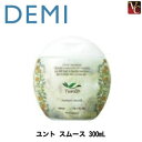 【3,980円〜送料無料】『×4個』 デミ ユント シャンプー スムース 300ml 《DEMI ノンシリコン シャンプー》