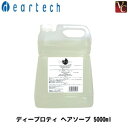 【最大300円クーポン】【3,980円〜送料無料】ディアテック ディープロティ ヘアソープ 5000ml 業務用 《ディアテック シャンプー 美容室 サロン専売品 業務用 salon shampoo 美容室専売》