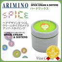 【最大500円クーポン!】 【あす楽】 『×5個セット』 アリミノ スパイスクリーム ハードワックス 100g 《アリミノ ワックス ヘアワックス レディース スタイリング剤》