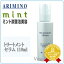 【100円クーポン】『×2個セット』 アリミノ ミント トリートメントセラム 110ml
