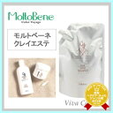 【4,000円以上で送料無料!】 モルトベーネ クレイエステ シャンプー 800ml 詰替え用 《moltobene 詰め替え ヘアケア レフィル shampoo》