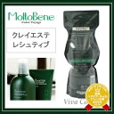【4,000円以上で送料無料!】 【あす楽】 モルトベーネ クレイエステ シャンプー レシュティヴ 1000ml 詰替え用 《moltobene レシュティヴ 詰め替え レフィル モルトベーネ シャンプー shampoo 美容室 シャンプー サロン専売品》