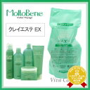 【4,000円以上で送料無料!】 【あす楽】 モルトベーネ クレイエステ シャンプーEX 500ml 詰替え用 《Moltobene クレイエステ シャンプー ex 詰め替え レフィル shampoo》