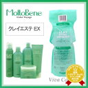 【4,000円以上で送料無料!】 【あす楽】 モルトベーネ クレイエステ シャンプーEX 1000ml 詰替え用 《moltobene 詰め替え クレイエステ ex シャンプー レフィル モルトベーネ シャンプー shampoo》