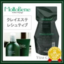 【4,000円以上で送料無料!】 【あす楽】 モルトベーネ クレイエステ パック レシュティヴ 500g 詰替え用 《Moltobene ヘアトリートメント ヘアートリートメント クレイエステパック 詰め替え トリートメント 美容室 サロン専売品 treatment》