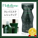 【4,000円以上で送料無料!】 【あす楽】 モルトベーネ クレイエステ パック レシュティヴ 1000g 詰替え用 《Moltobene モルトベーネ トリートメント クレイエステパック ヘアトリートメント 詰め替え トリートメント 美容室 サロン専売品 treatment》