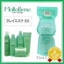 【4,000円以上で送料無料!】 【あす楽】 モルトベーネ クレイエステ パックEX 1000g 詰替え用 《moltobene ヘアトリートメント クレイエステパックEX 詰め替え用 詰め替え トリートメント ヘアートリートメント 美容室 サロン専売品 treatment》