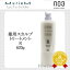 【100円クーポン】【送料無料】 『×2個セット』 ナンバースリー ミュリアム クリスタル 薬用スカルプヘアトリートメント R 620g 医薬部外品 《頭皮ケア スカルプケア トリートメント》