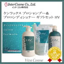 【4,000円以上で送料無料!】 『×3個セット』 インターコスメ ケンラックス プロシャンプー&プロコンディショナー ギフトセット HV 《誕生日プレゼント 女性 女友達》