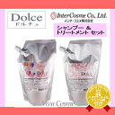 【4000円で西濃送料無料!】 インターコスメ アジューダドルチェ シャンプー & トリートメント 560ml 詰替えセット 《詰め替え用 アジューダ ドルチェシャンプー トリートメント 美容院 美容室 シャンプー サロン専売品 shampoo》