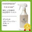 【100円クーポン】ハホニコ ザラメラメ2 イオンチェンジャーザガンマ 500ml