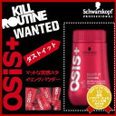 【200円クーポン】【あす楽】 シュワルツコフ オージス ダストイット 10g 《Schwarzkopf osis+ スタイリング剤 パウダー ワックス シュワルツコフ ヘアワックス サロン専売品 美容室》