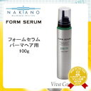 【300円クーポン】ナカノ フォームセラム パーマヘア用 1...