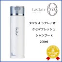 【600円クーポン】タマリス ラクレア オー クセゲフレッシ...
