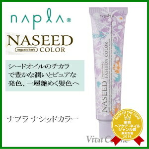 【150円クーポン】ナプラ ナシードカラー N-Re10 80g 《napla ナプラ ヘアカラー カラー剤 美容室 サロン専売品》