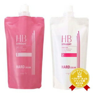 【6500円以上で送料無料】ナプラ HBストレート H クリーム 第1剤 400g & 第2剤 400g