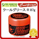 【最大500円クーポン!】 『×2個セット』 阪本高生堂 クールグリース R 87g 《スタイリング剤 整髪料》