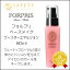 【100円クーポン】セフティ フォルプリベースメイク ブースターエマルジョン 80ml