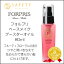 【100円クーポン】セフティ フォルプリベースメイク ブースターオイル 80ml