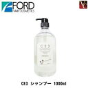 【最大300円クーポン】【3,980円〜送料無料】『×2個』 フォード CE3 シャンプー 1000ml 《shampoo》