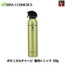 【200円クーポン】イリヤ コスメティックス ボタニカルチャ...