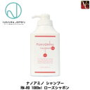 【3,980円〜送料無料】【あす楽14時まで】『×3個』 ニューウェイジャパン ナノアミノ シャンプー RM-RO 1000ml ポンプ 《shampoo》