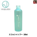 【3,980円〜送料無料】ニューウェイジャパン エコパイシャンプー 300ml 《shampoo new way japan 頭皮ケア》
