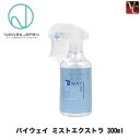 【3,980円〜送料無料】 『×4個』 ニューウェイジャパン パイウェイ ミストエクストラ 300ml